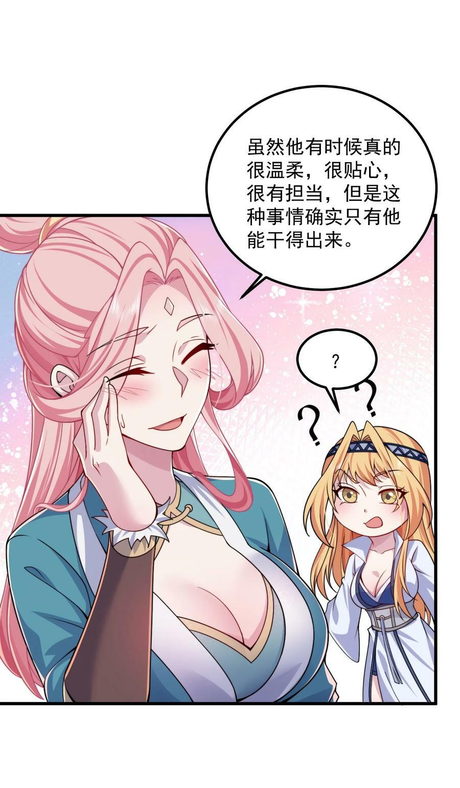 065 第65话8