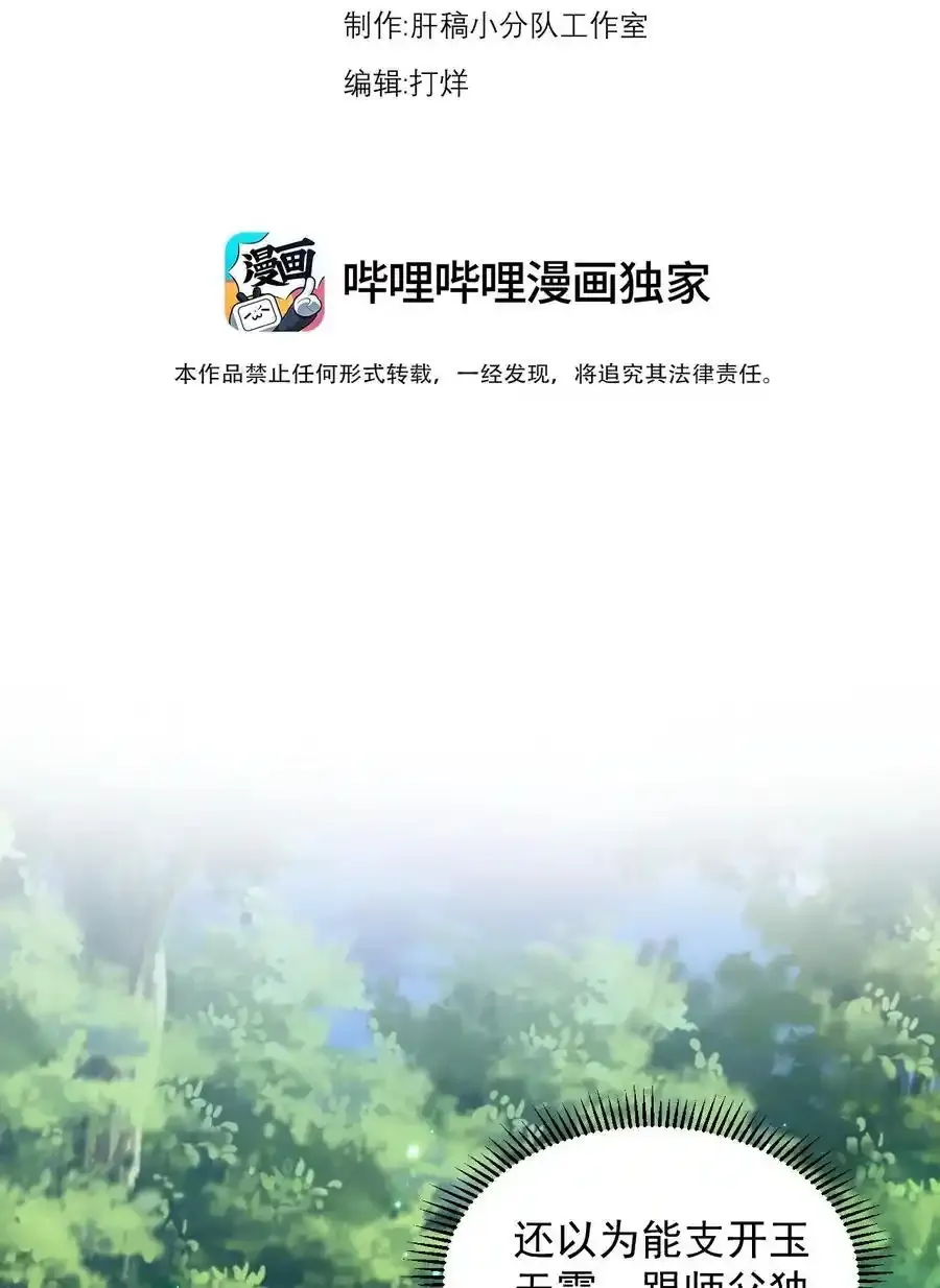 99 这树怎么流血了2