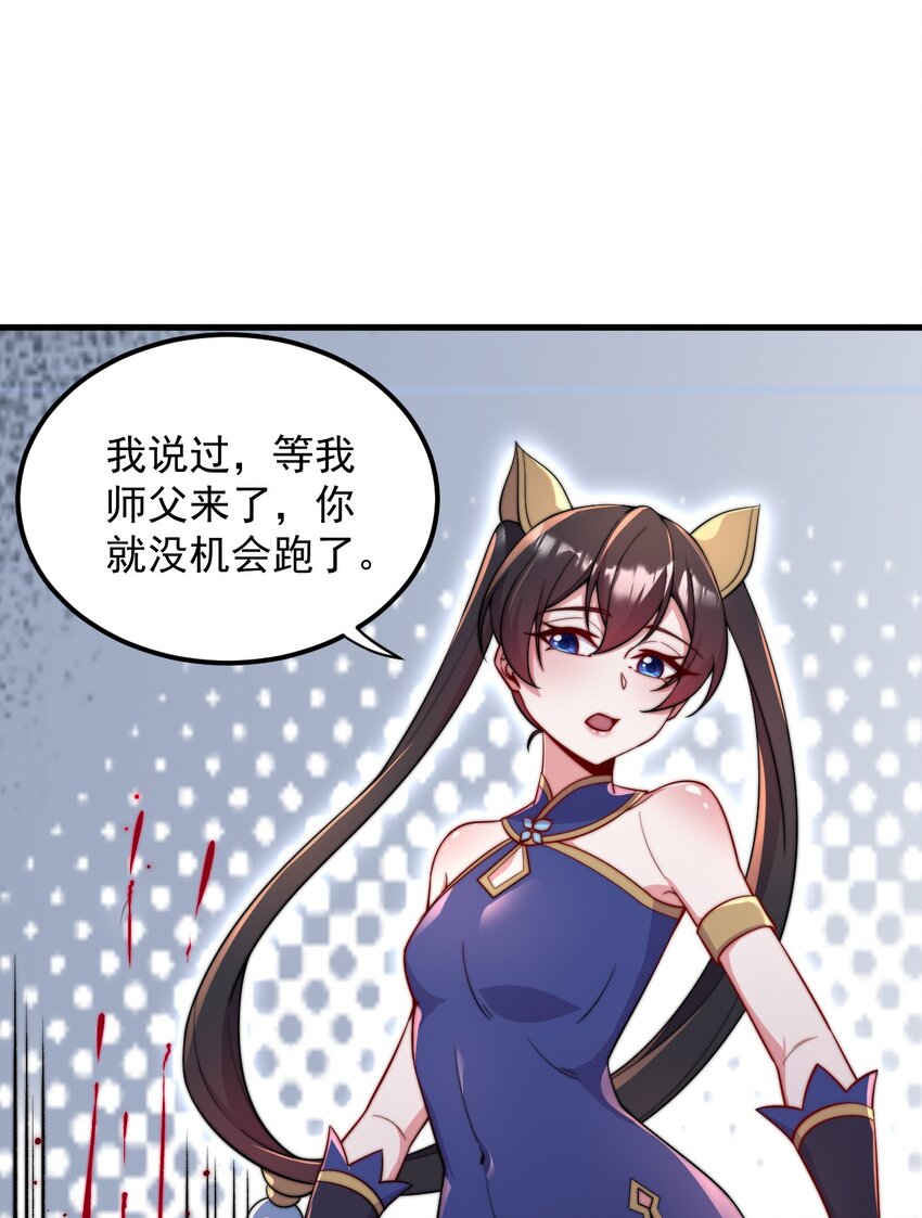30 第30话51