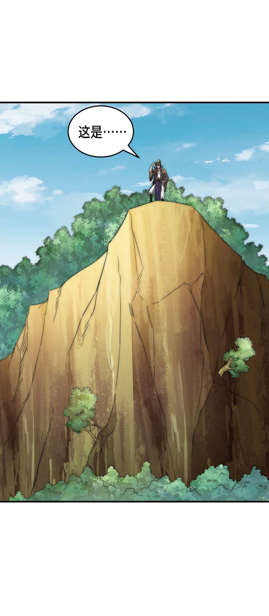 053 第53话38