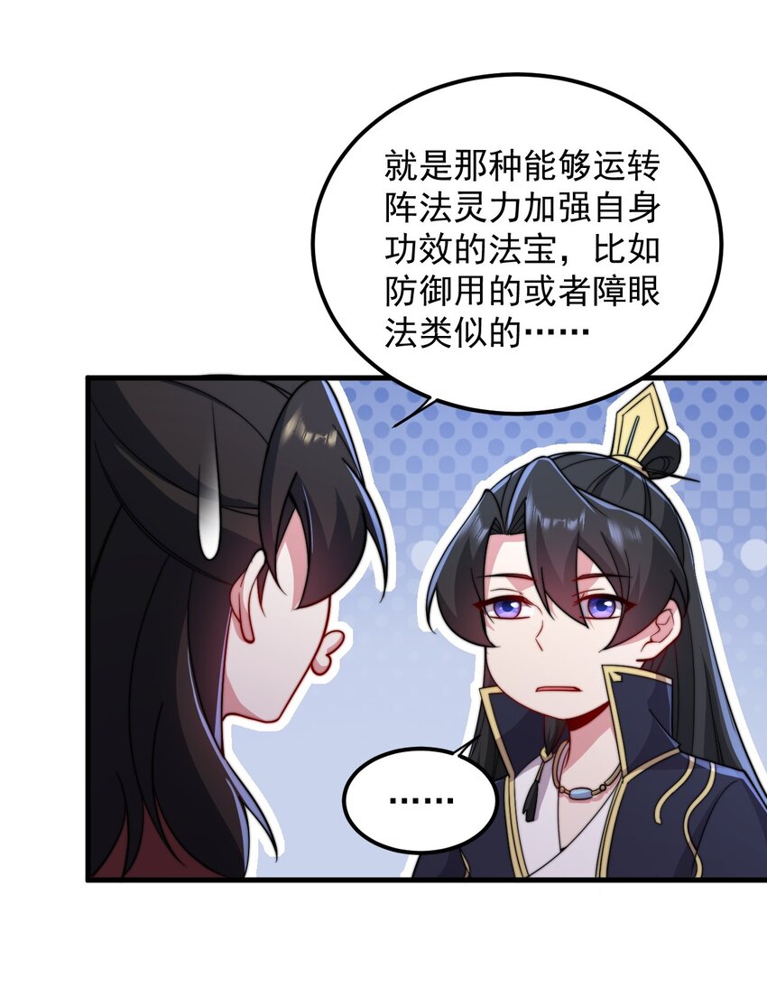 35 第35话4