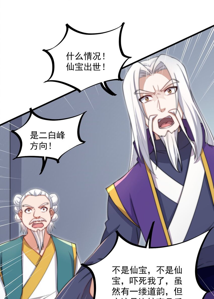 19 第19话33
