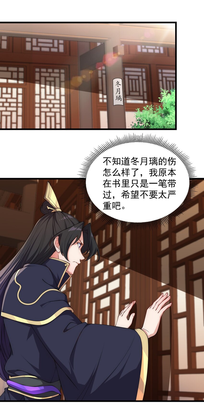 3 第3话11