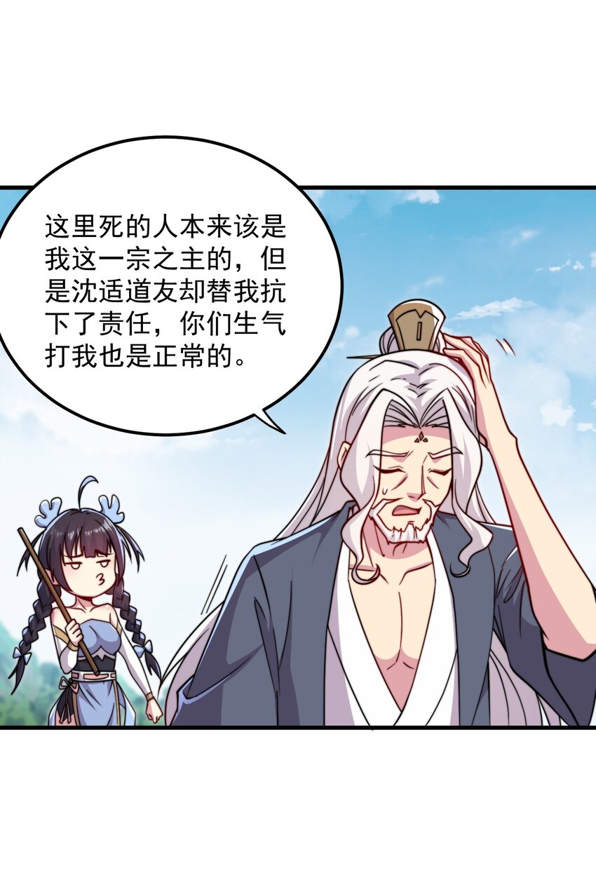 39 第39话12