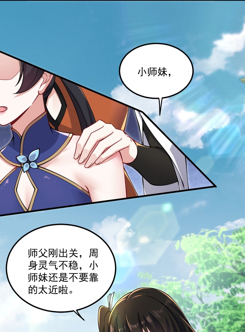 19 第19话40