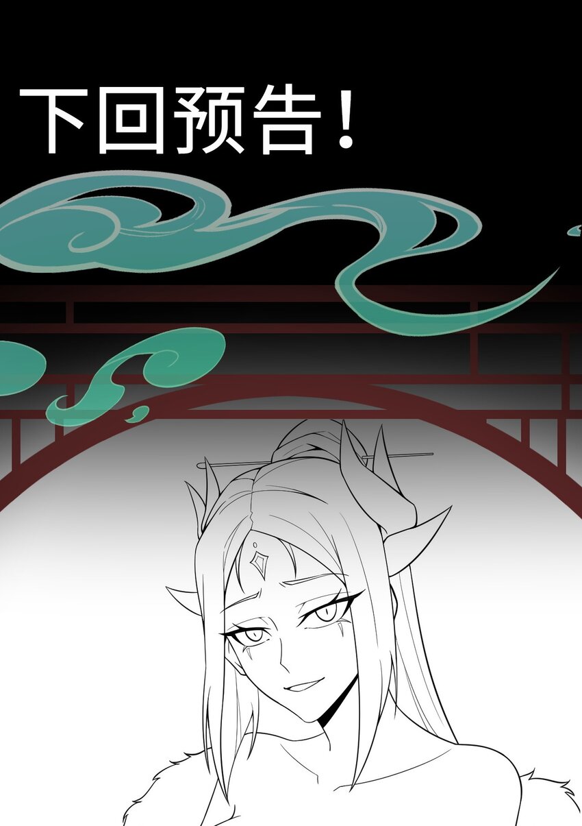 23 第23话48