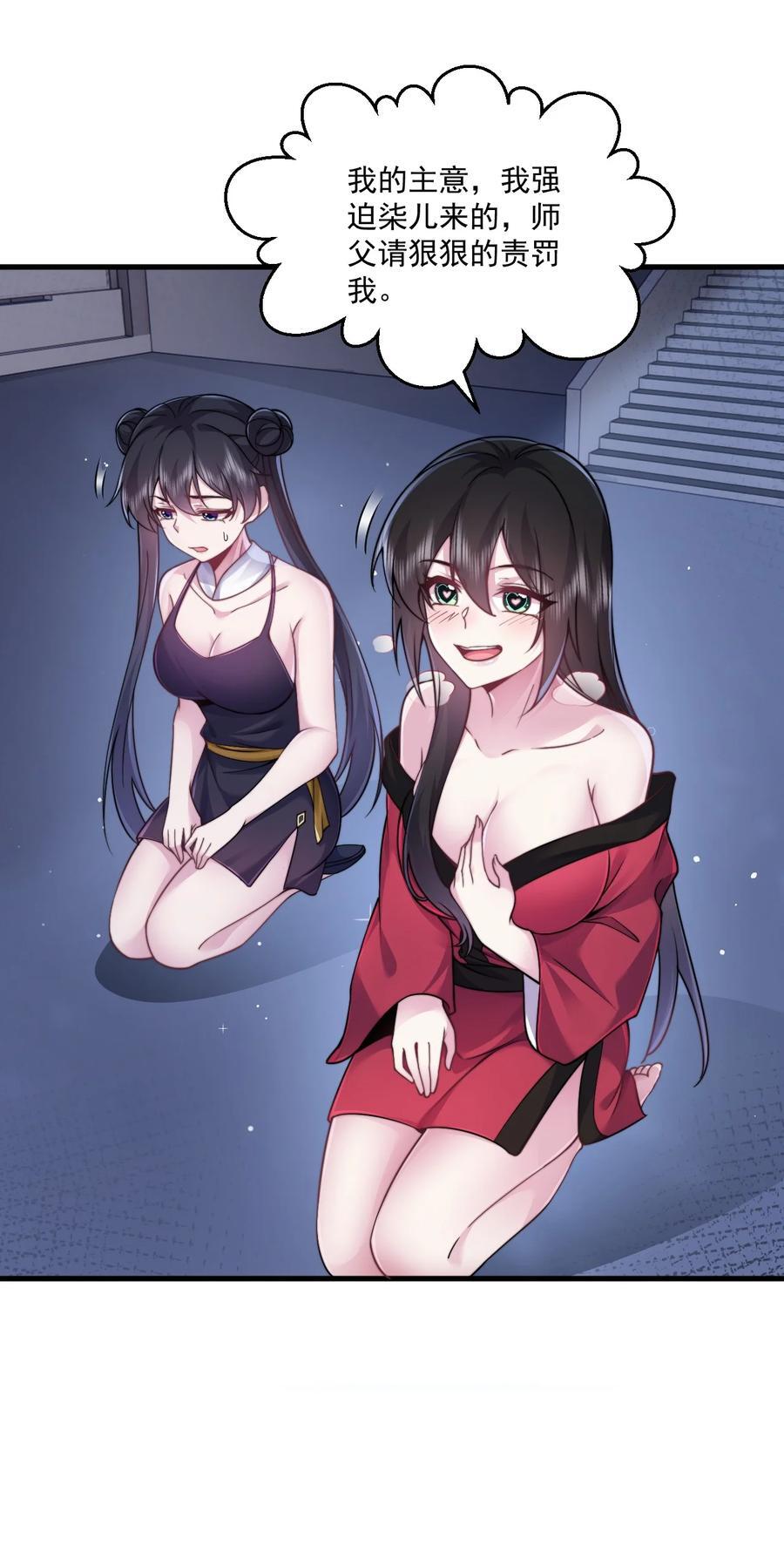 80 责罚19