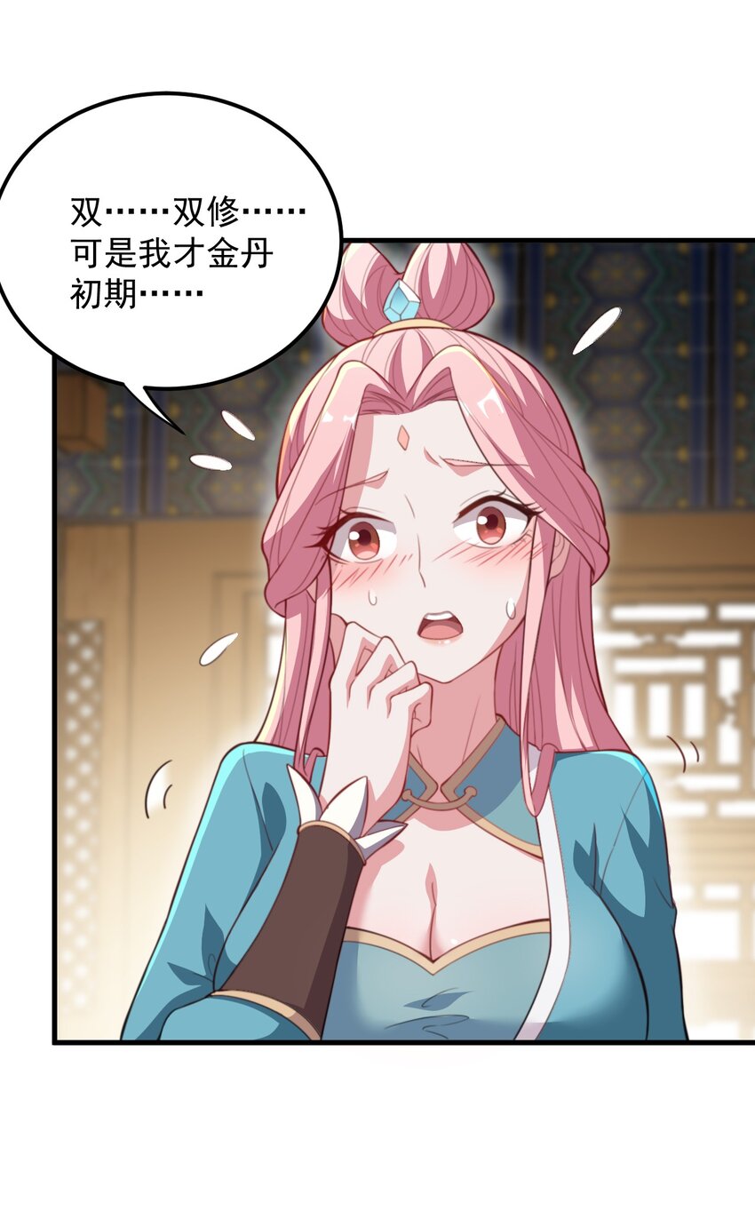 45 第45话35