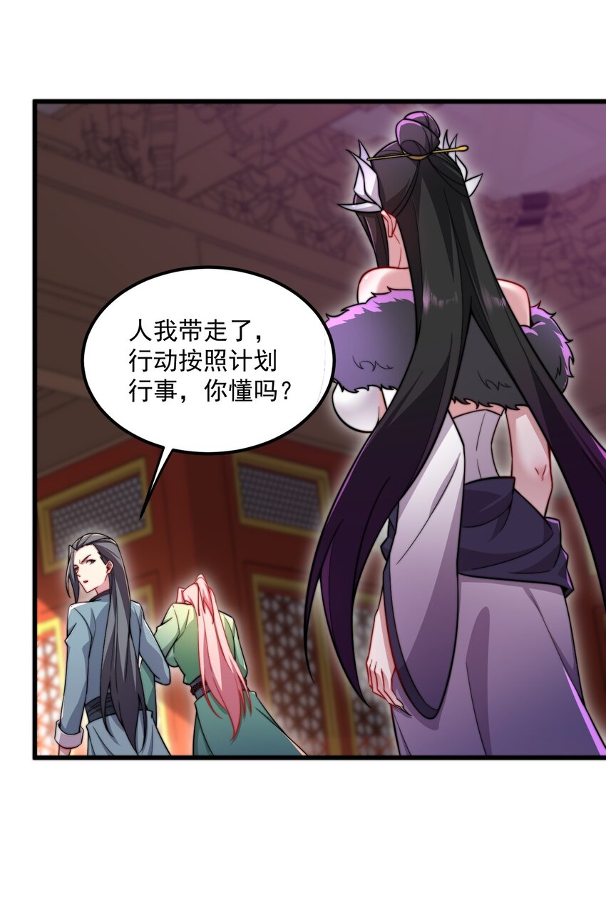 24 第24话29