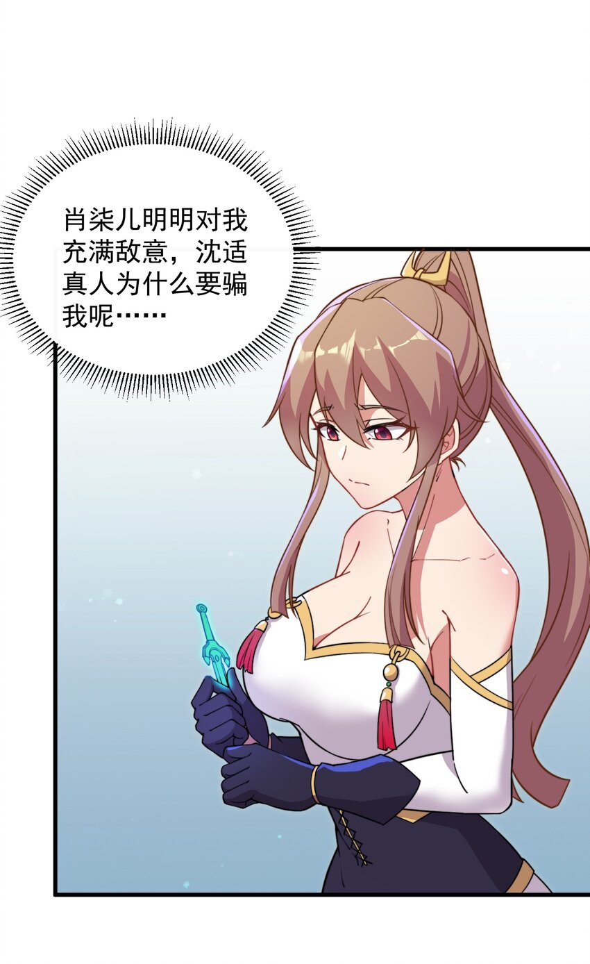 34 第34话43