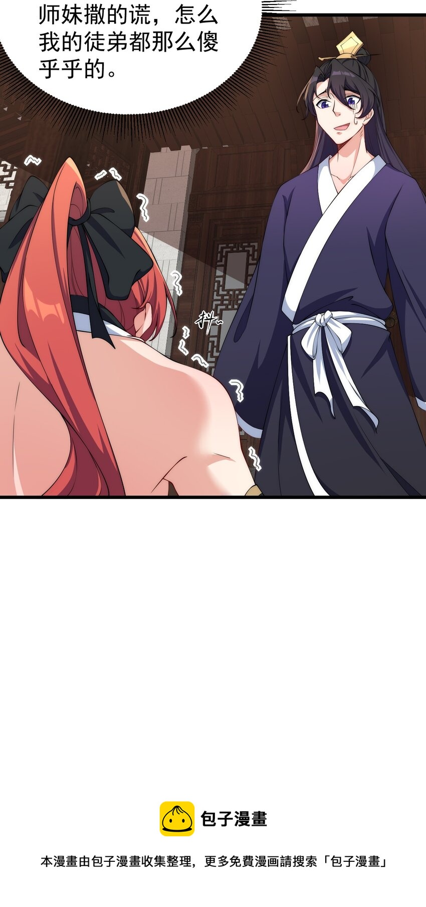 2 第2话16