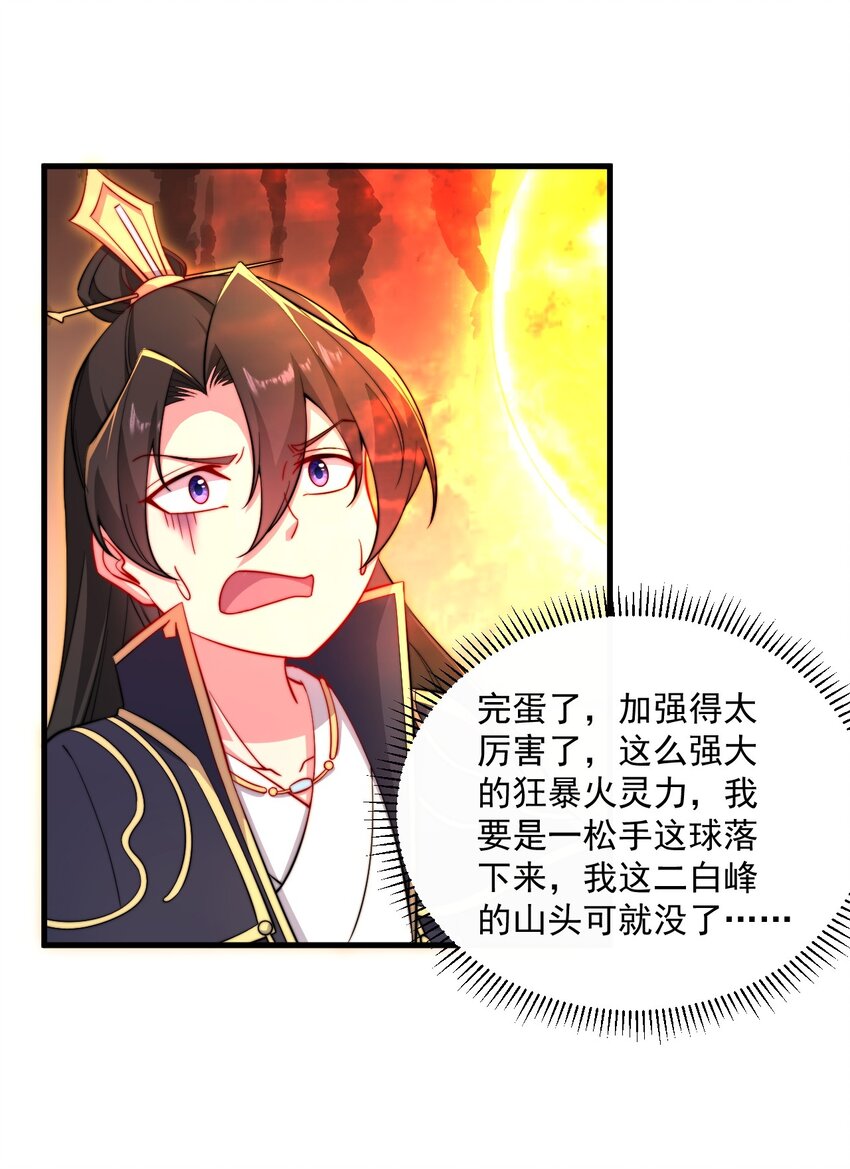 26 第26话43