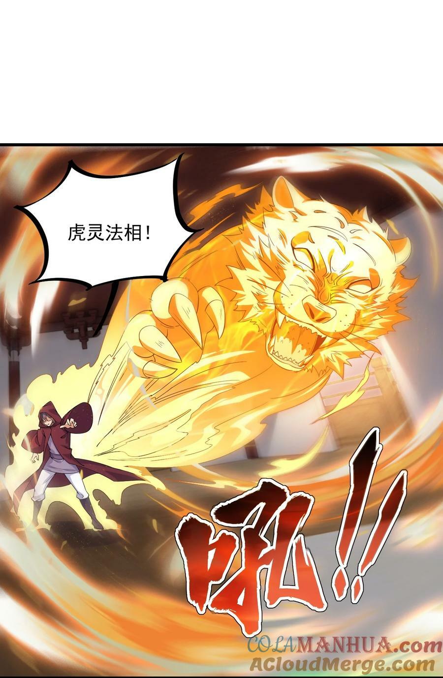 061 第61话3