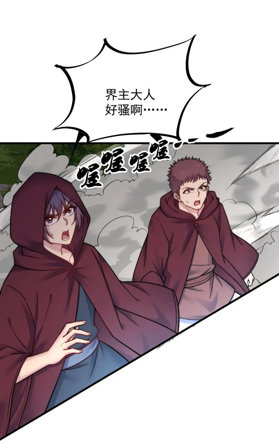 102 此剑无敌20
