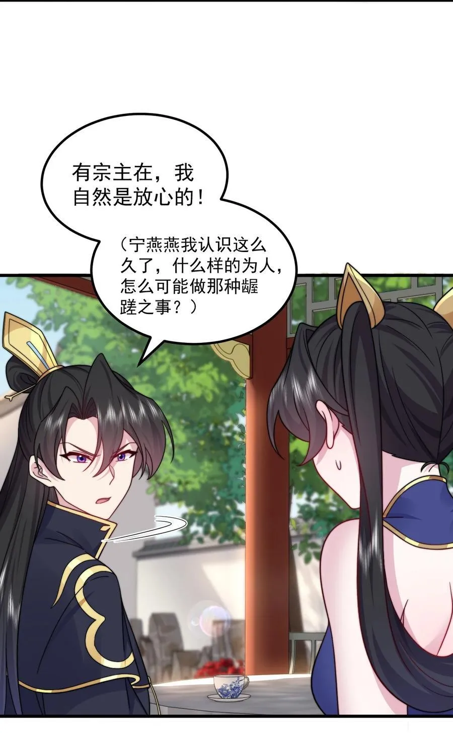 113 为人正经宁燕燕43