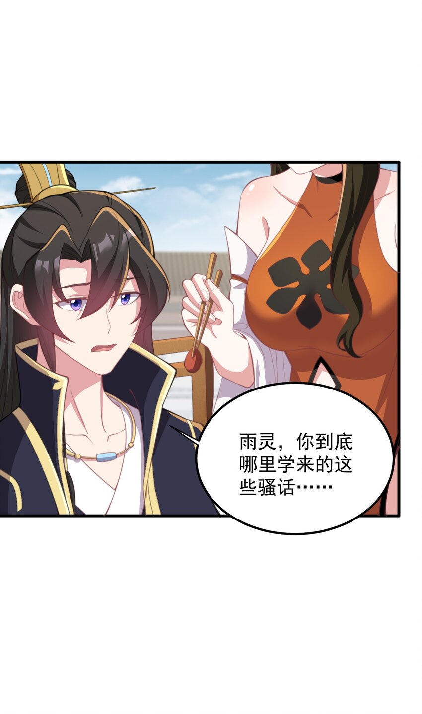44 第44话38