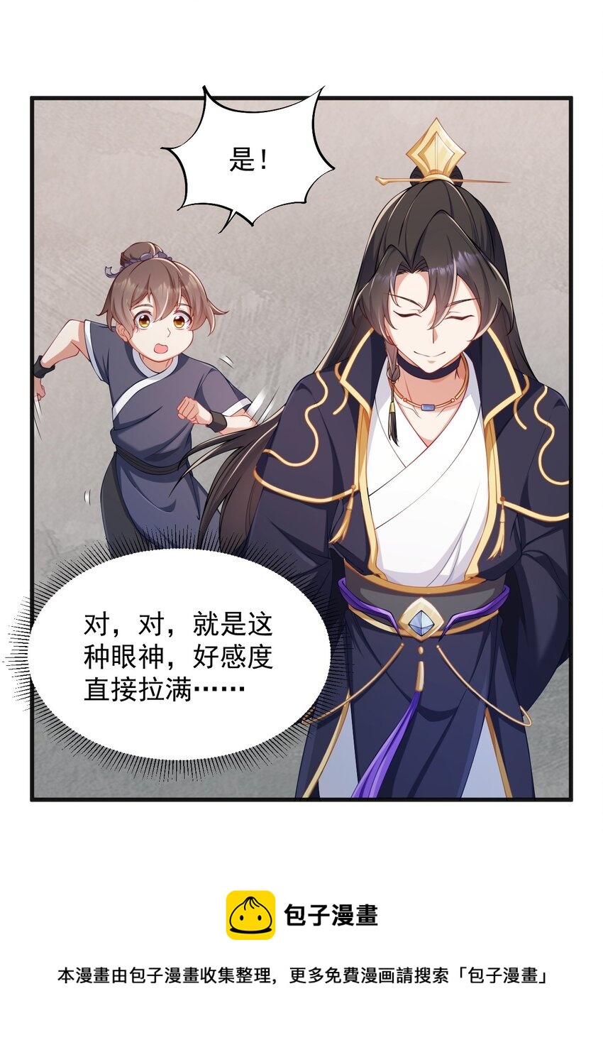 7 第7话36