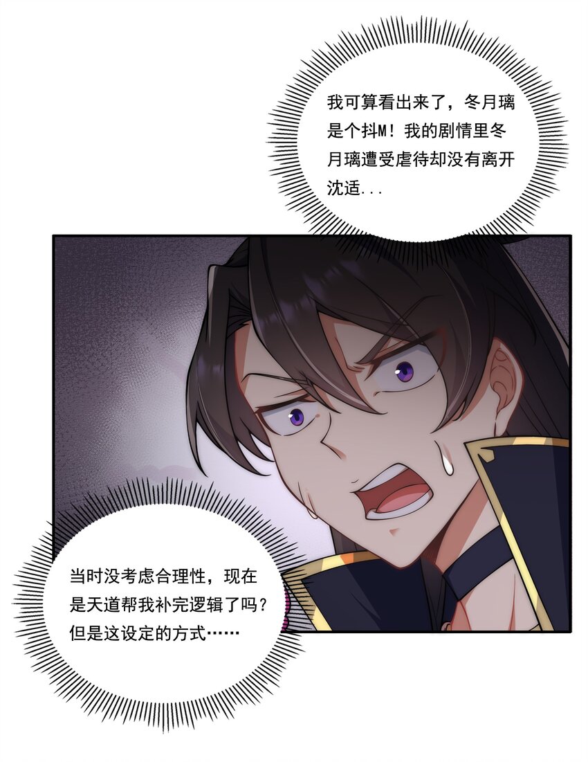 8 第8话50