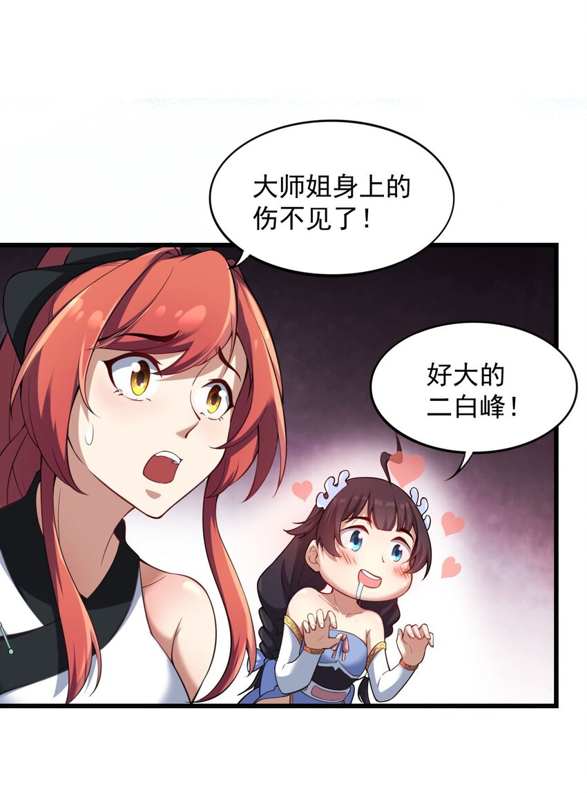 3 第3话43