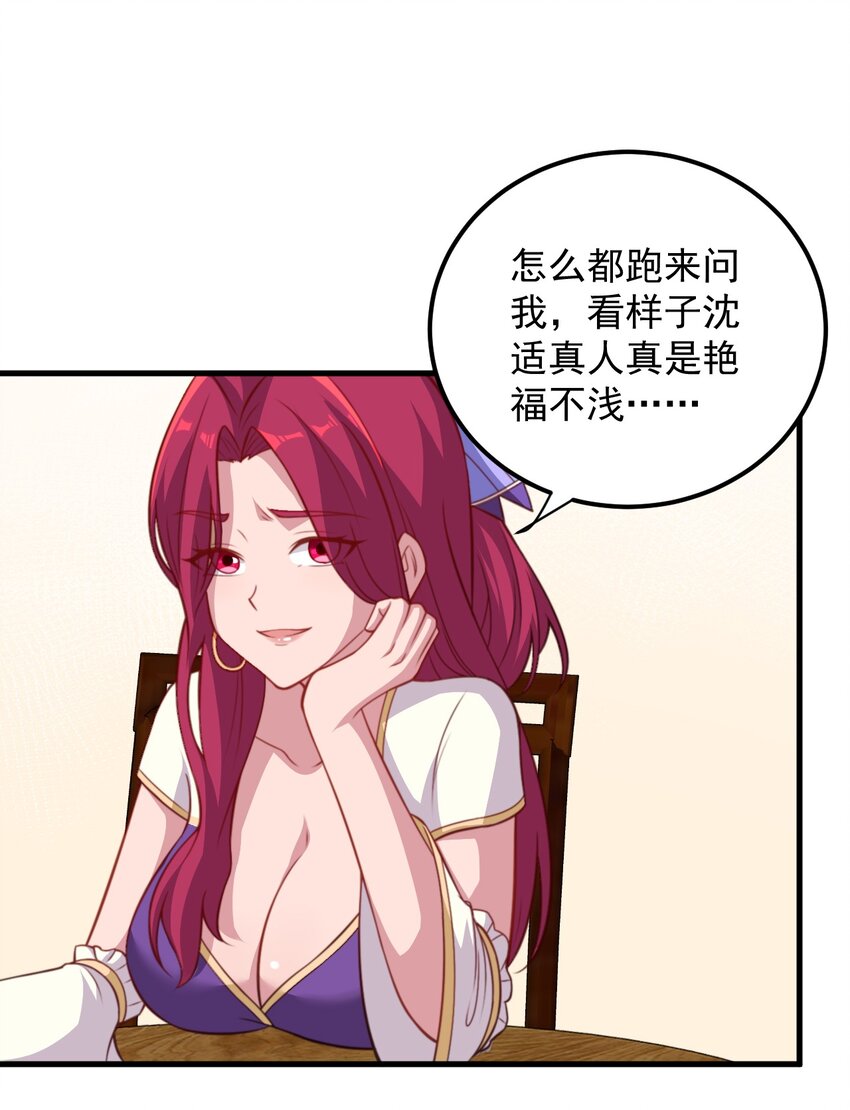 45 第45话39