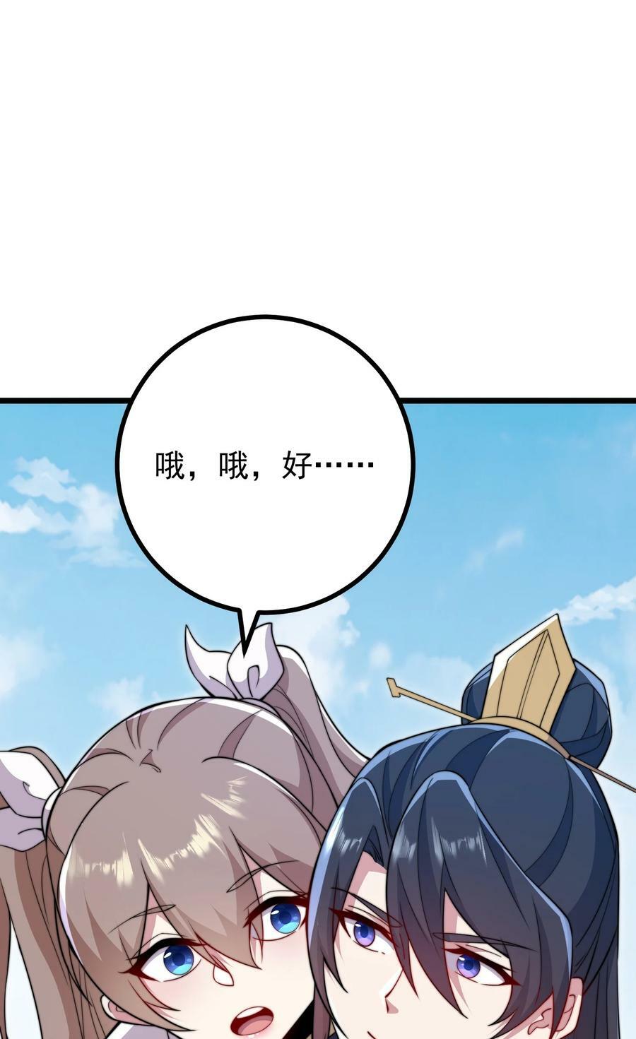 057 第57话64