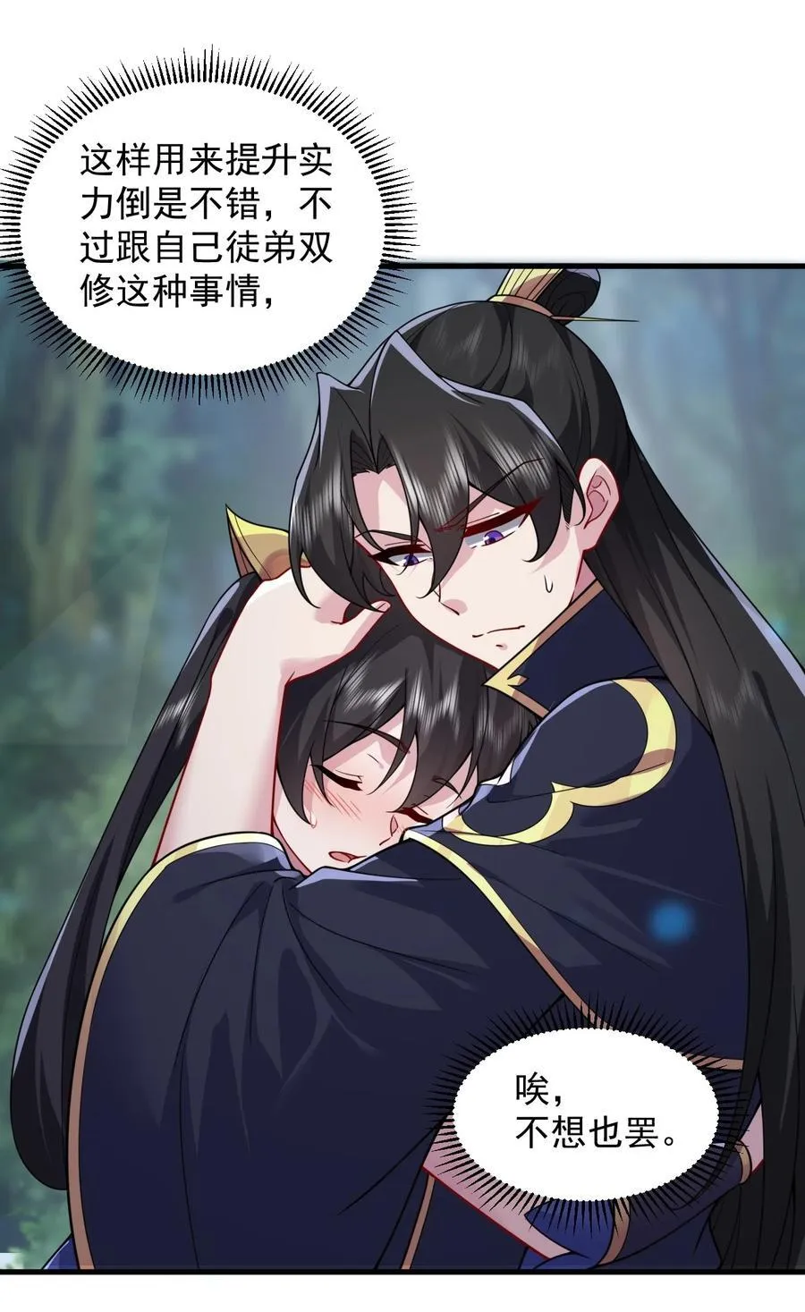107 双修功法19