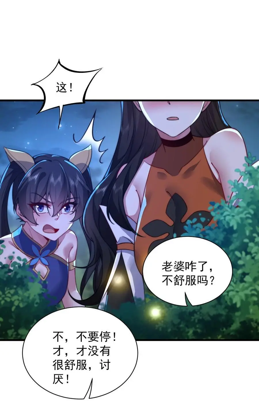 92 我会去提亲33