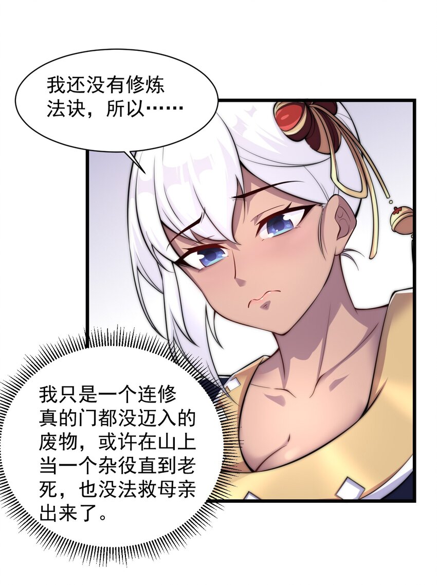 4 第4话37