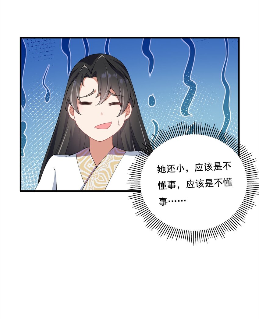 9 第九9话41