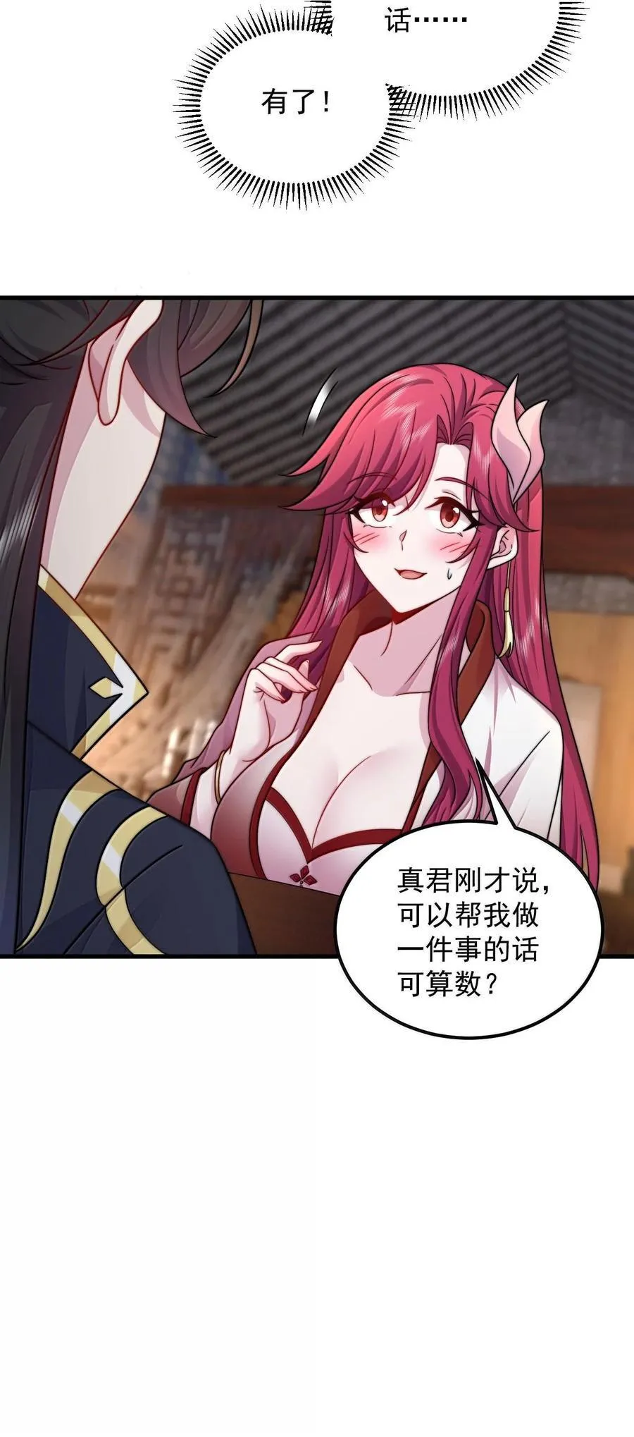 116 专业对口16