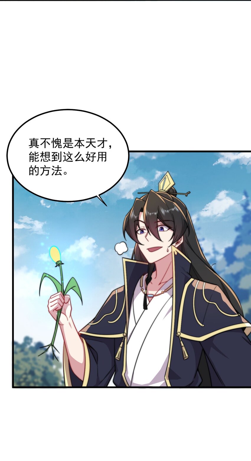 29 第29话12