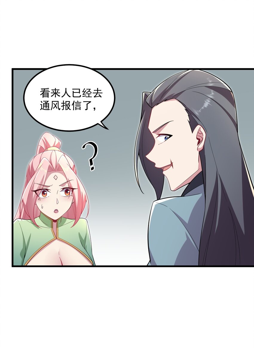 24 第24话41