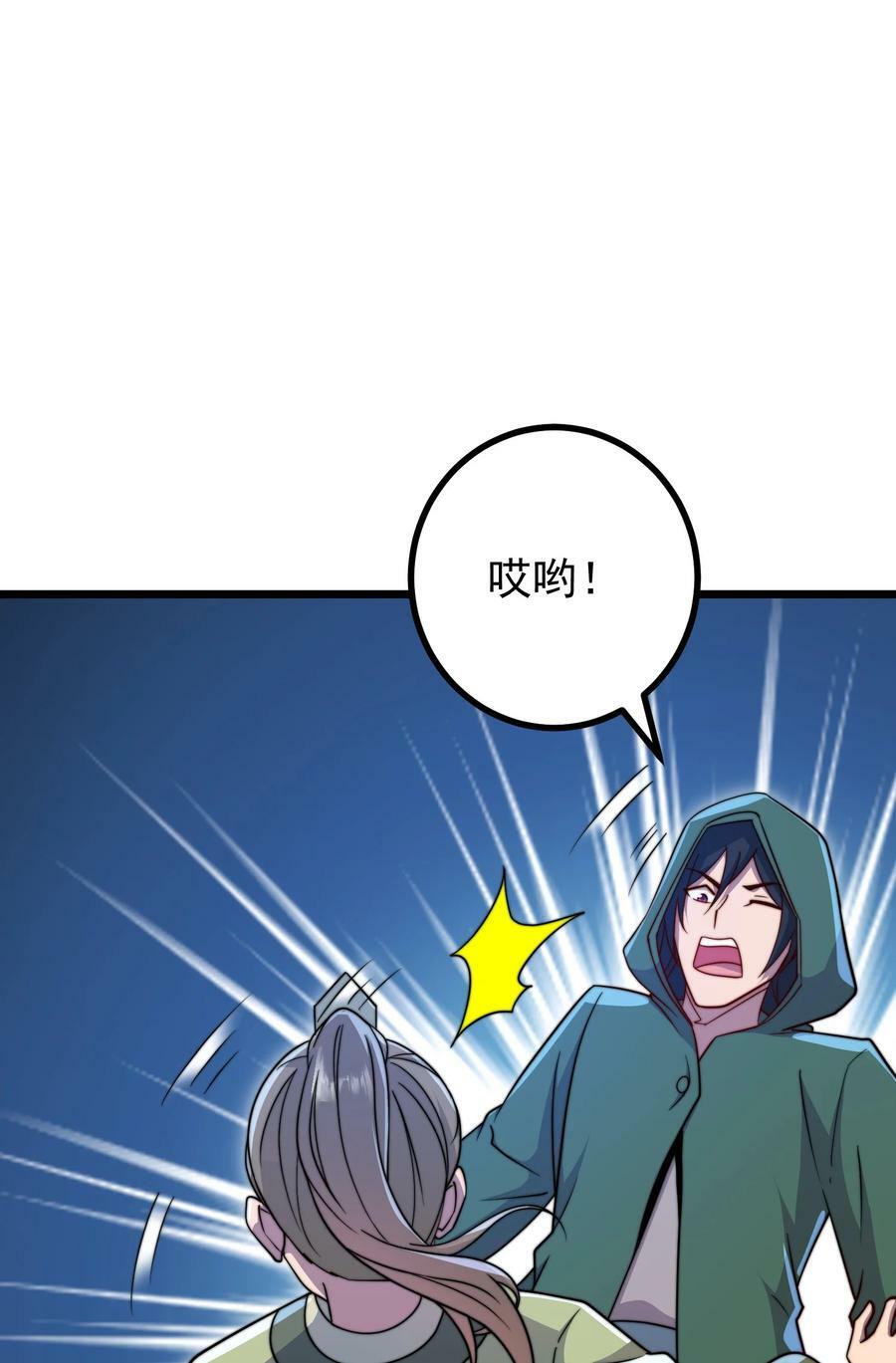 057 第57话31