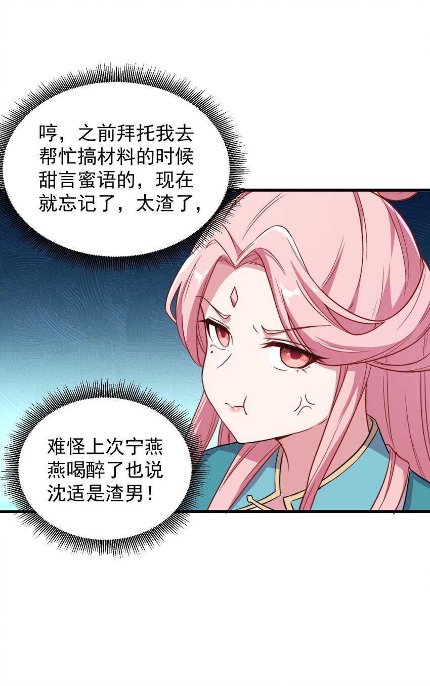 43 第43话18