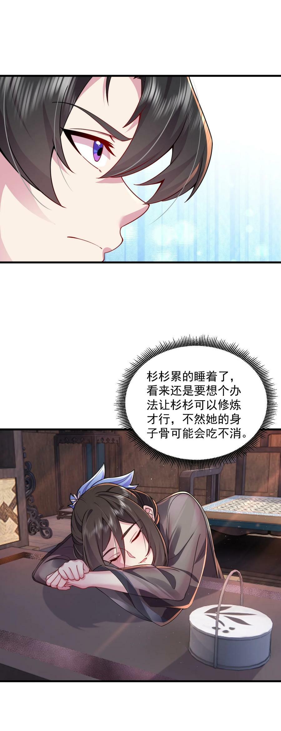 067 第67话2