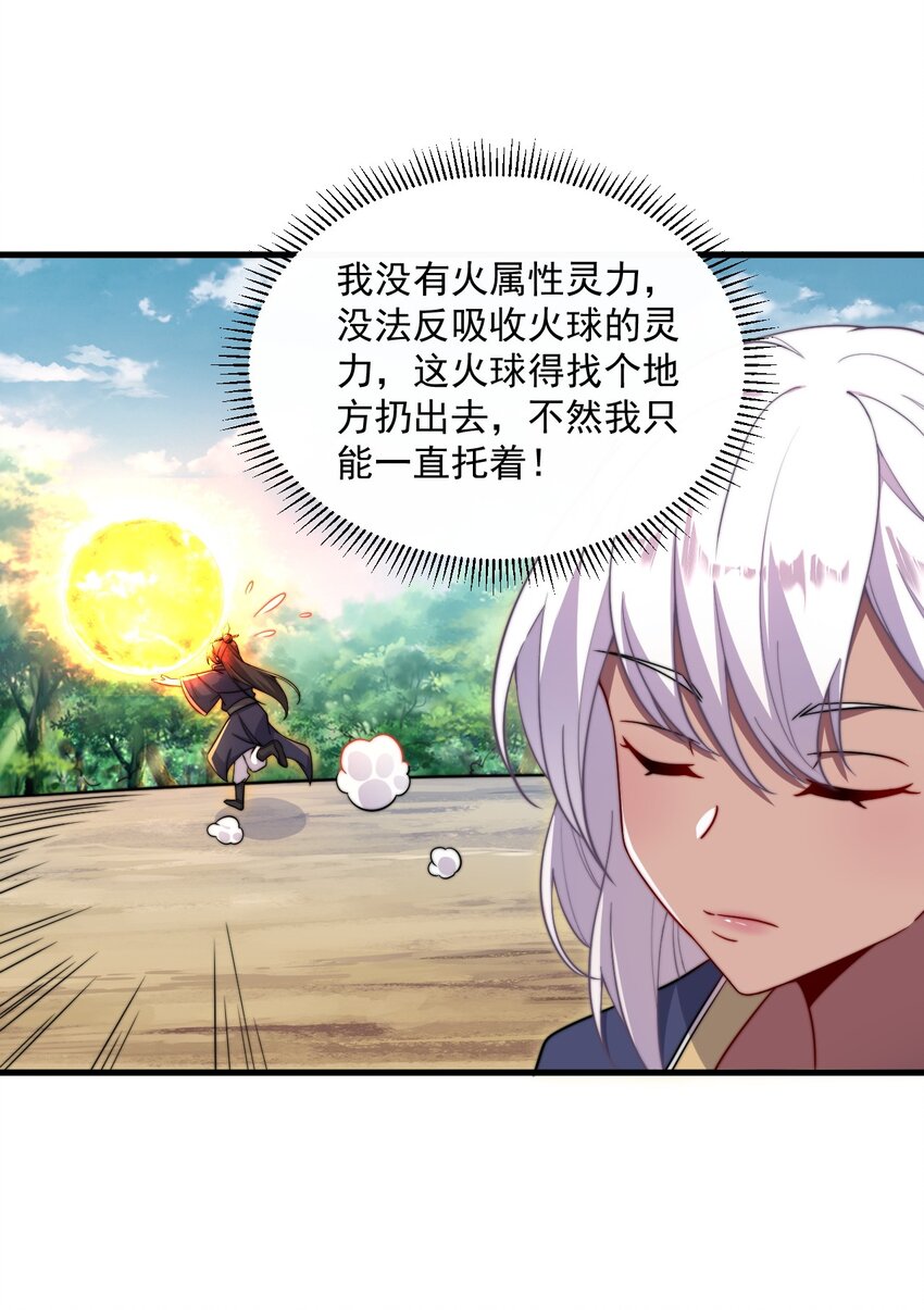 26 第26话44