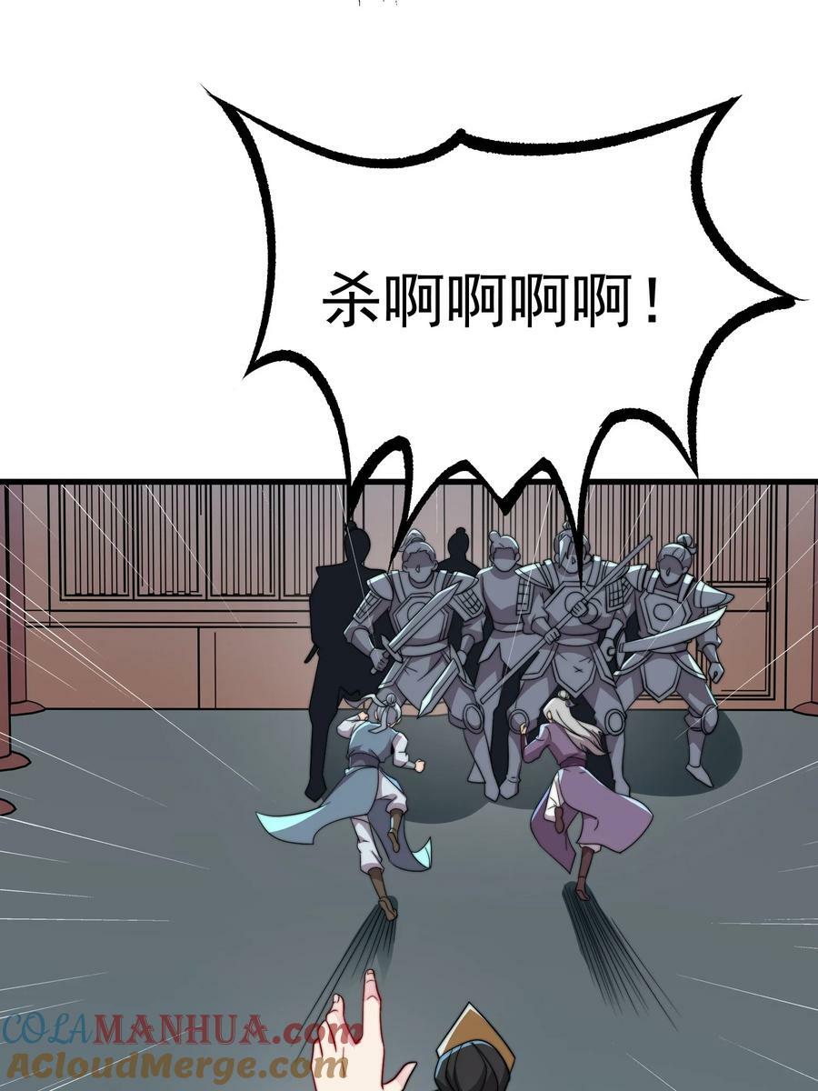 059 第59话21