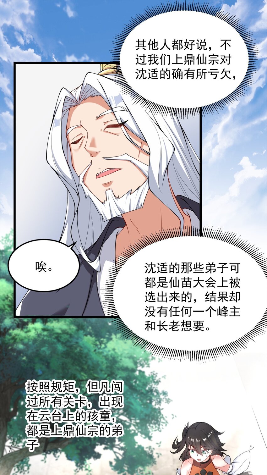 6 第6话25