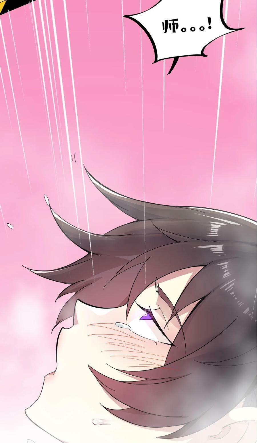 069 第69话1