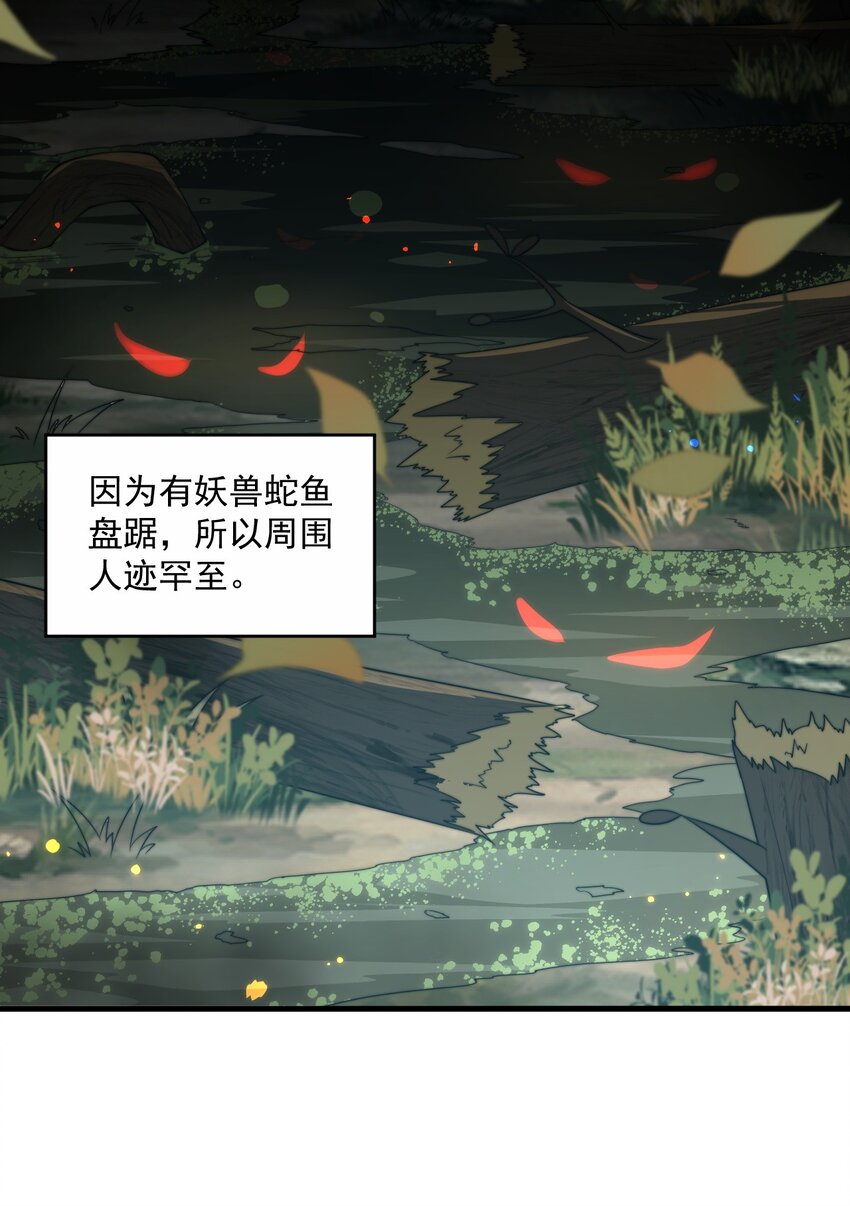 28 第28话36