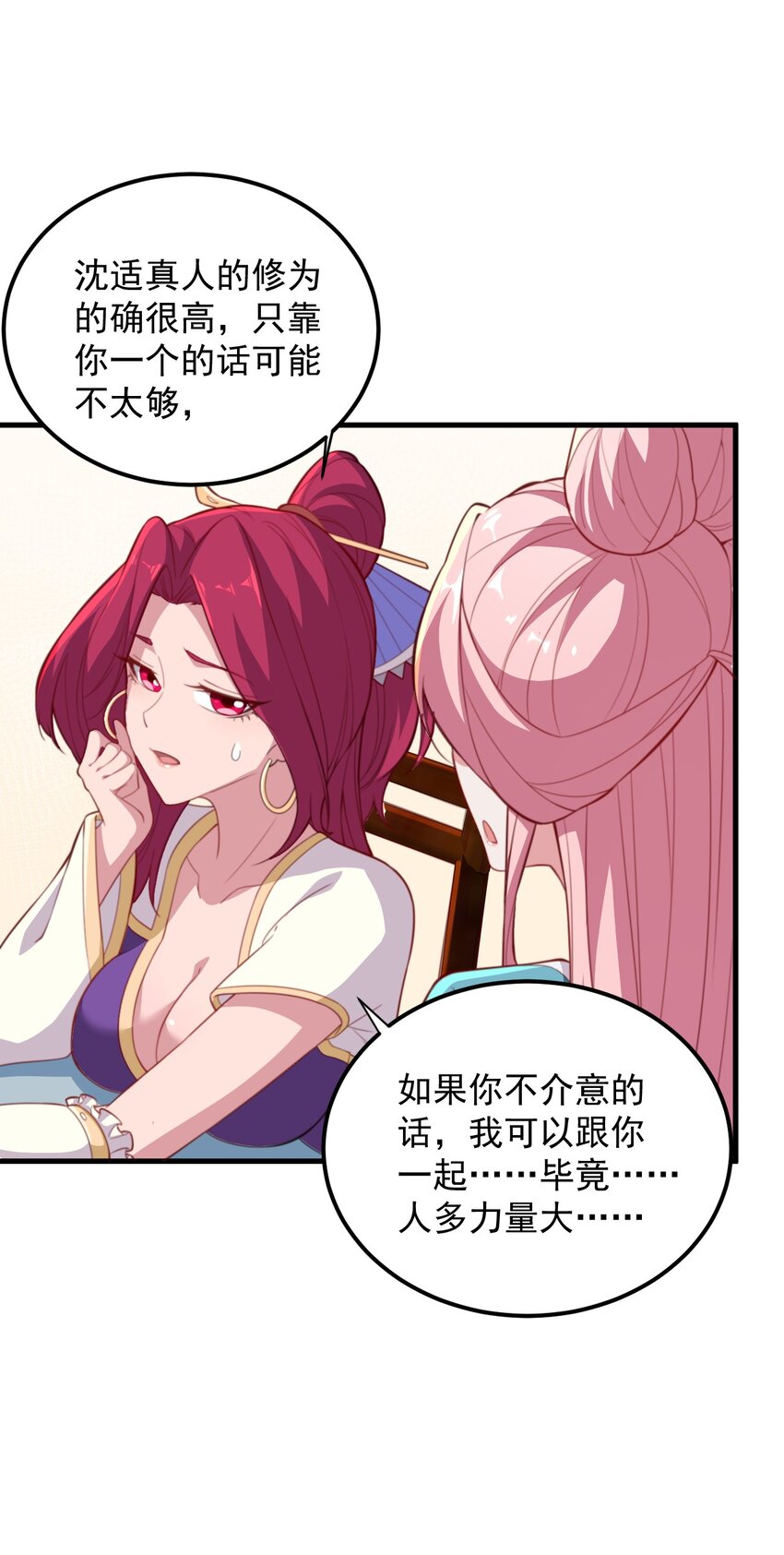 45 第45话36
