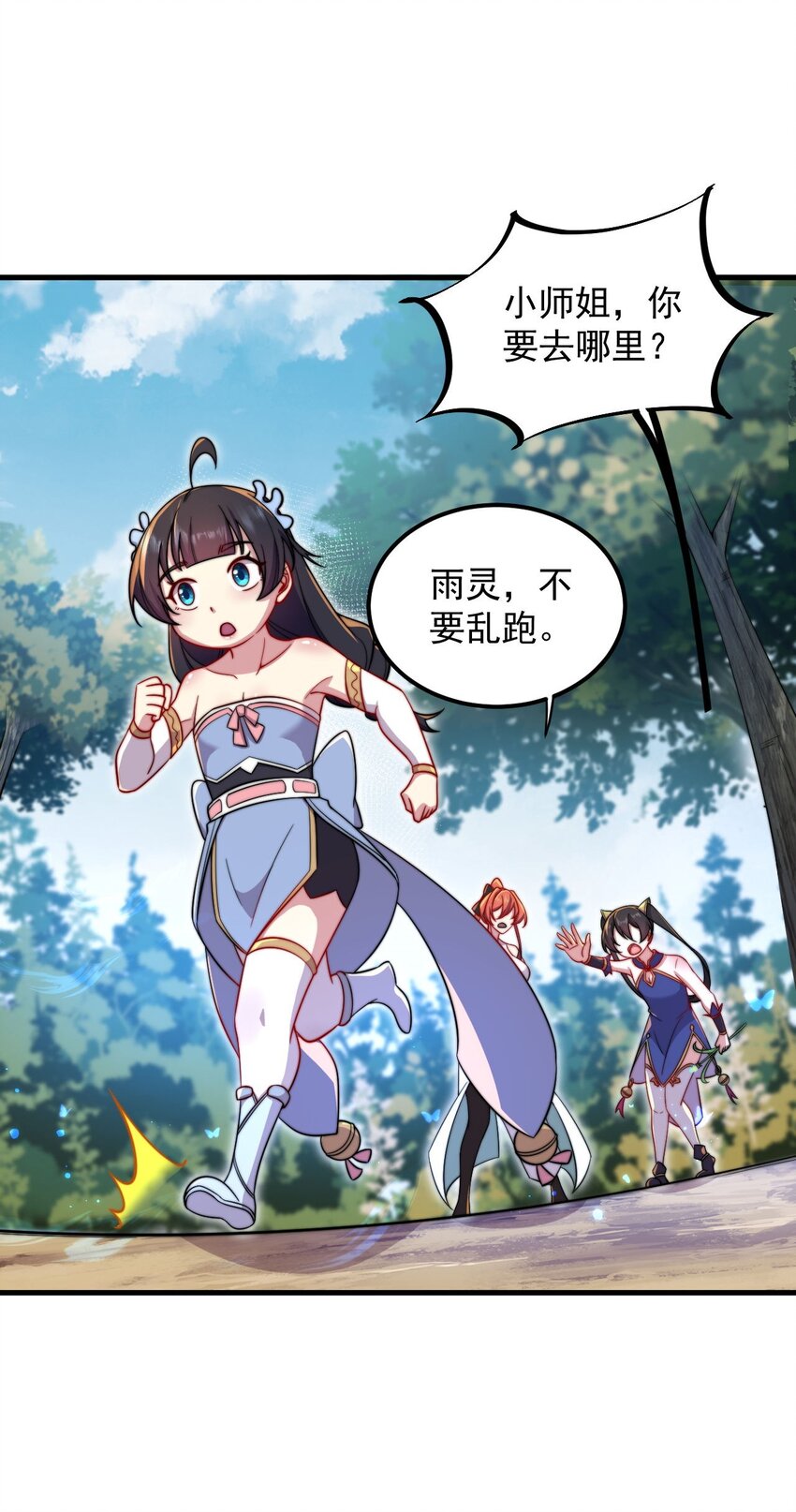 29 第29话6