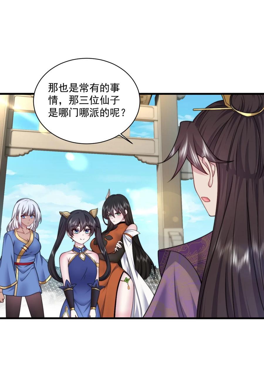 75 紫阳皇朝三皇子38
