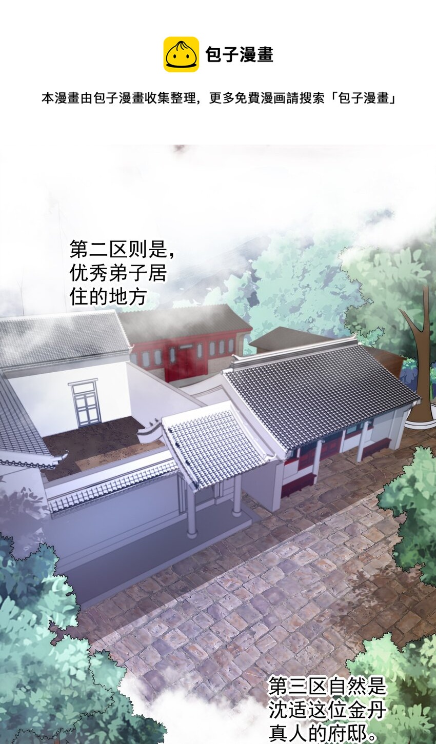 3 第3话8