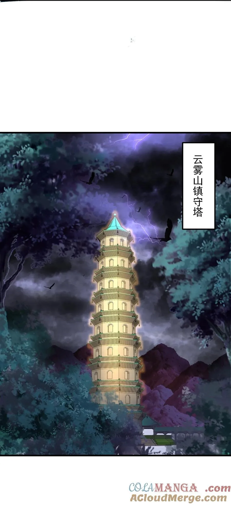 108 渡劫30