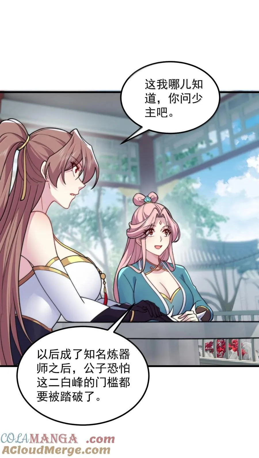 118 炼器师42