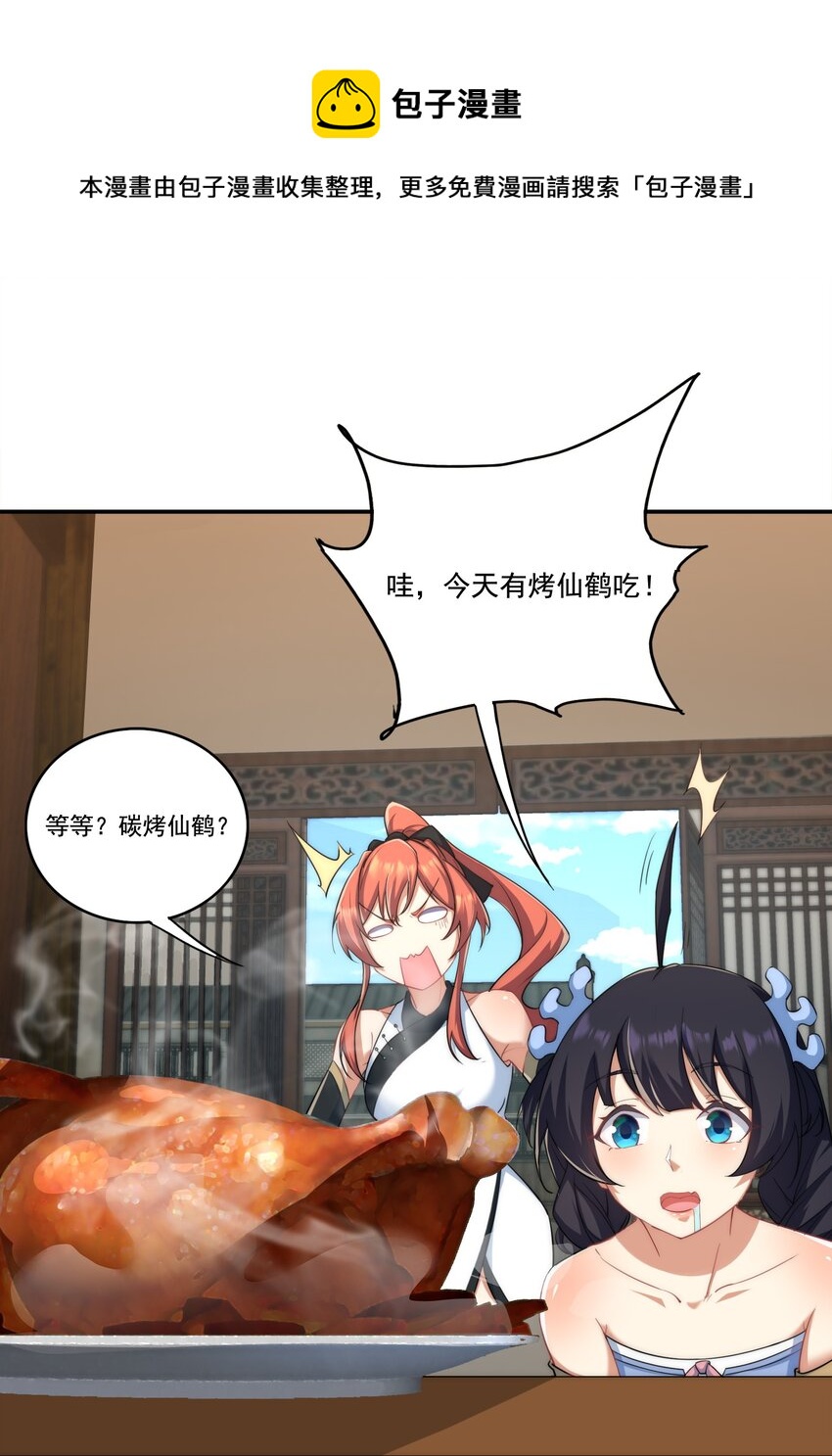 8 第8话16