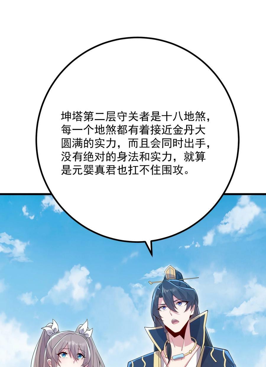 058 第58话46