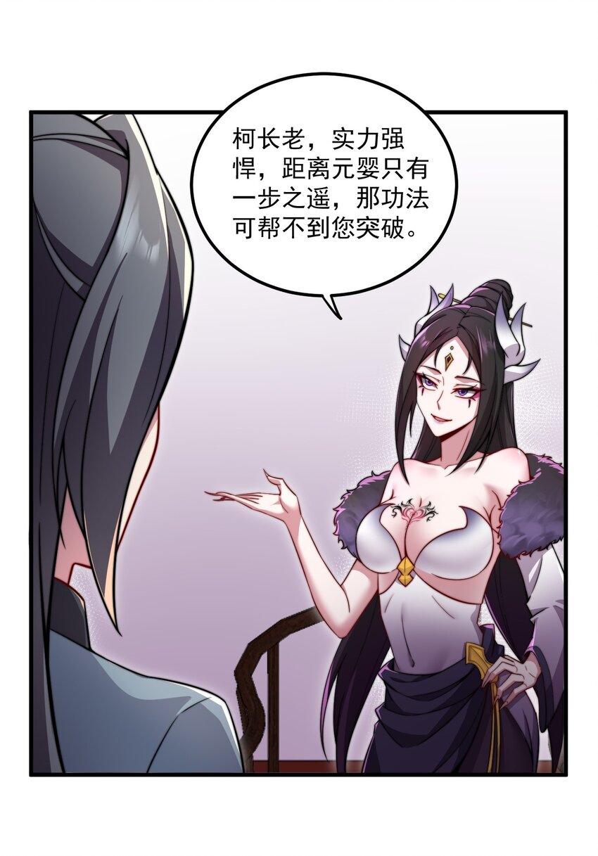 24 第24话19