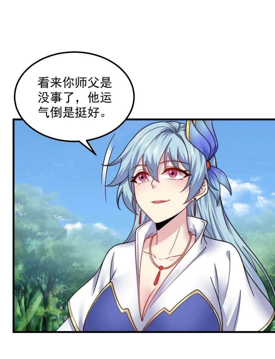 102 此剑无敌29